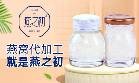 燕之初健康美（廈門）食品有限公司